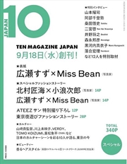 Buy Ateez - 10 Magazine Japan Fall Winter 2024 Special Issue