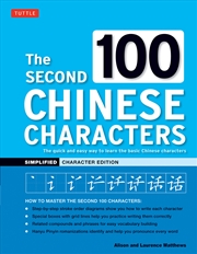 Buy The Second 100 Chinese Characters: Simplified Character Edition