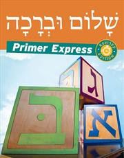 Buy Shalom Uvrachah Primer Express Revised Edition