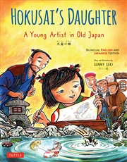 Buy Hokusai's Daughter