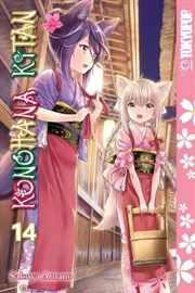 Buy Konohana Kitan, Volume 14