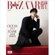 Buy Bazaarmen 2024. 8 (China) A (Cover : Baekhyun)