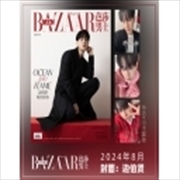 Buy Bazaarmen 2024. 8 (China) B (Cover : Baekhyun)