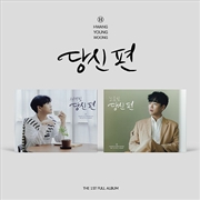 Buy Hwang Yeong Woong - On Your Side (Mini Frame Ver)