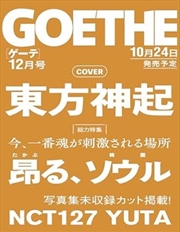 Buy Goethe December 2024 Issue (Japanese Magazine) [Cover:Tvxq]