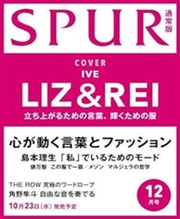 Buy Ive Liz & Rei - Spur Japan Magazine 2024 December Standard Issue