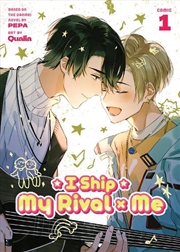 Buy I Ship My Rival X Me (The Comic / Manhua) Vol. 1