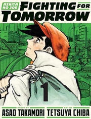 Buy Ashita No Joe: Fighting For Tomorrow 1