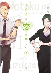 Buy Wotakoi: Love Is Hard for Otaku 2