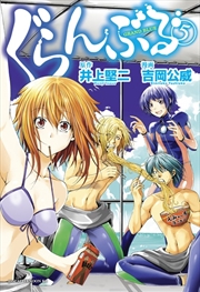 Buy Grand Blue Dreaming 5