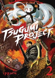 Buy Tsugumi Project 2