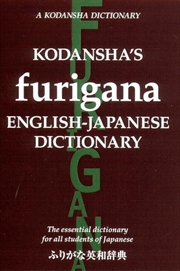 Buy Kodansha's Furigana English-Japanese Dictionary