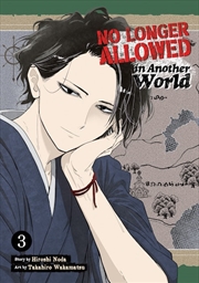 Buy No Longer Allowed In Another World Vol. 3