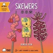 Buy Skewers - Cantonese