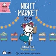 Buy Night Market - Simplified