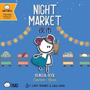 Buy Night Market - Cantonese