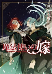 Buy Ancient Magus' Bride Vol. 19