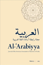 Buy Al-'Arabiyya