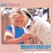 Buy Afternoon Vol.1