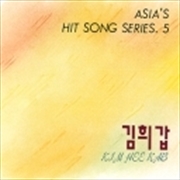 Buy Asia's Hit Song Series.5