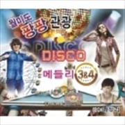 Buy Disco Medley 3,4