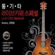 Buy Eong Il - Live Cafe Special