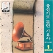 Buy Gramophone Song - Vol.1