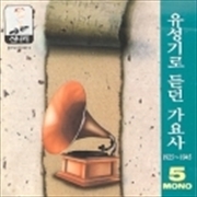 Buy Gramophone Song - Vol.5