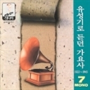 Buy Gramophone Song - Vol.7