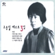 Buy Ong Pil - Best Vol.3