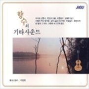 Buy Guitar Sound - Lee Myeong Hui