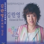 Buy Vol.4 Dance & Trot