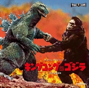 Buy King Kong Vs Godzilla - O.S.T. (Limited Edition)