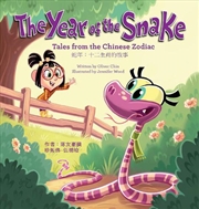 Buy The Year Of The Snake