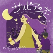 Buy Salvia No Hana / Fireplace