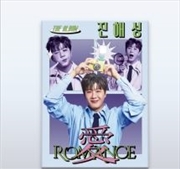 Buy Jin Hae Seong - 1st Album (Romance)