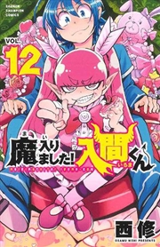 Buy Welcome to Demon School! Iruma-kun 12