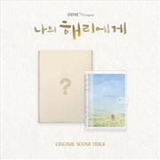 Buy Dear Hyeri O.S.T - Ena Drama (Stayg Albums Ver.)