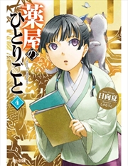 Buy The Apothecary Diaries 04 (Light Novel)