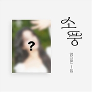 Buy Yang Jieun - 1st Album [Picnic]