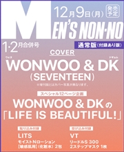 Buy Men's Non-No 1~2. 2025 Issue (Japanese Magazine) Regular Edition [Cover: Seventeen Wonwoo & Dk]