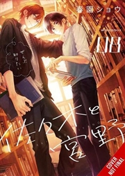 Buy Sasaki & Miyano Vol 8