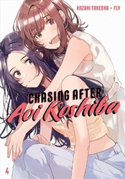 Buy Chasing After Aoi Koshiba 4