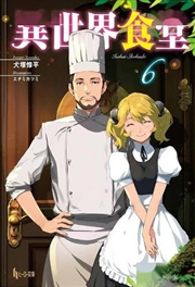 Buy Restaurant To Another World Light Novel