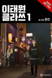 Buy Itaewon Class Vol 3