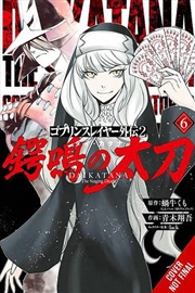 Buy Goblin Slayer Side Story 2 Dai Katana V6