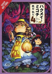 Buy Hakumei & Mikochi Vol 4