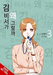 Buy Whats Wrong With Secretary Kim Vol 3