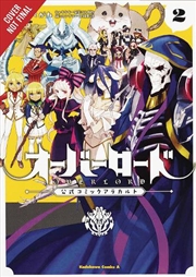 Buy Overlord A La Carte Vol 2