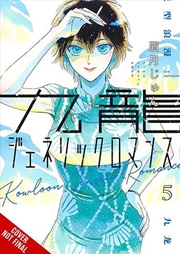 Buy Kowloon Generic Romance Vol 5